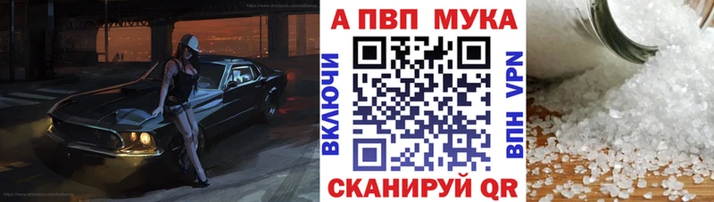 A-PVP Соль Долинск