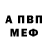 МЕФ кристаллы Aleksei Knirk