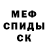 Кодеин напиток Lean (лин) Melvin Traderov