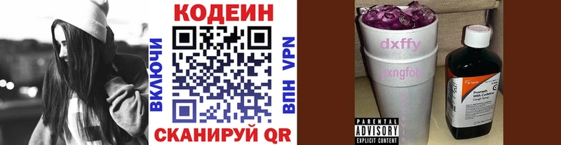 дарк нет как зайти  Долинск  Кодеин Purple Drank 