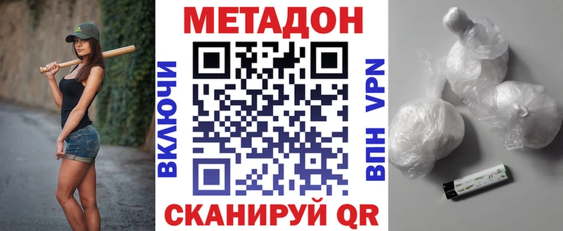 как найти   Долинск  Метадон мёд 